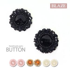 BLAZE 2個入り ビーズ ボタン 40mm ビーズ刺繍 プラスチック