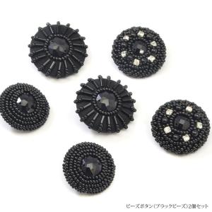 BLAZE 2個・3個入り プラスチック ボタン 24mm 29mm べっ甲 風