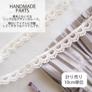 計り売り10cm単位 コットンレース 1cm幅...の詳細画像2