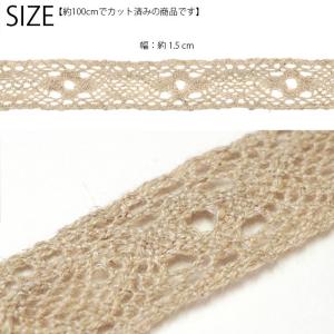 100cmカット レース ヘンプ 約15mm幅...の詳細画像2