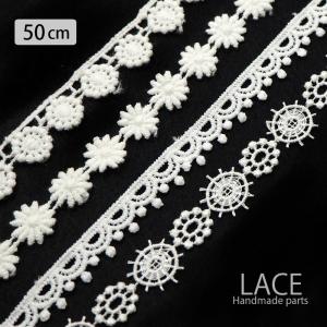 レース プチ ホワイト ミックス 1cm × 50cm BLAZE ハンドメイド