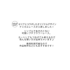 50cmカット レース 小花 約1.3cm幅 ...の詳細画像1