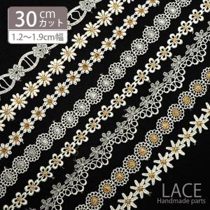 30cmカット ゴールド ミックス ケミカル レース ホワイト