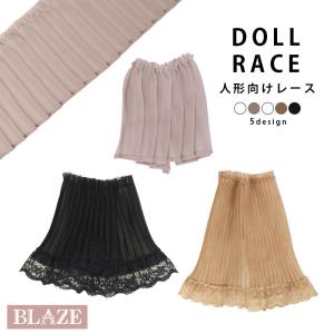 計り売り30cm単位 チュール レース プリーツ 幅7.5cm〜12cm