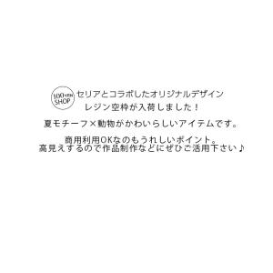 3連 空枠 アニマルフルーツ レジン枠 枠 レ...の詳細画像1