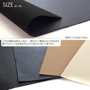 フェイクレザー ベーシック 約30×20cm ...の詳細画像2