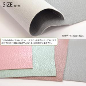 フェイク レザー ライトカラー 約30×20c...の詳細画像2