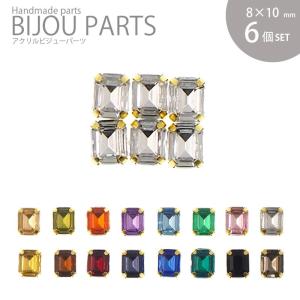 BLAZE（手芸） 縫い付け ビジュー パーツ レクタングル BLAZE