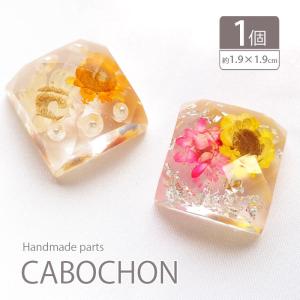 BLAZE カボション クリア フラワー くすみカラー レジン 花 国産 日本