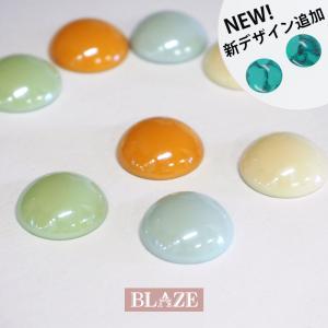 アクリルカボション パーツ くすみカラー BLAZE ハンドメイド クラフト 商用利用可能 手芸 装...