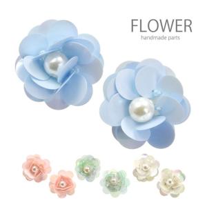 スパンコール フラワー パーツ トップホール オーロラ