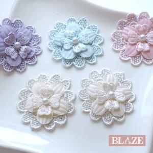 BLAZE フラワー パーツ 大きめ レース フラワー 2個セット