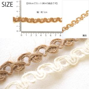 200cmカット 麻 リボン デザインテープ ...の詳細画像3