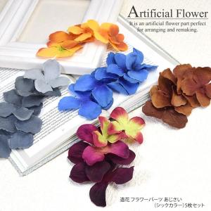 ハンドメイドアクセサリーパーツ 造花 アートフラワー の商品一覧 花 ガーデニング 通販 Yahoo ショッピング