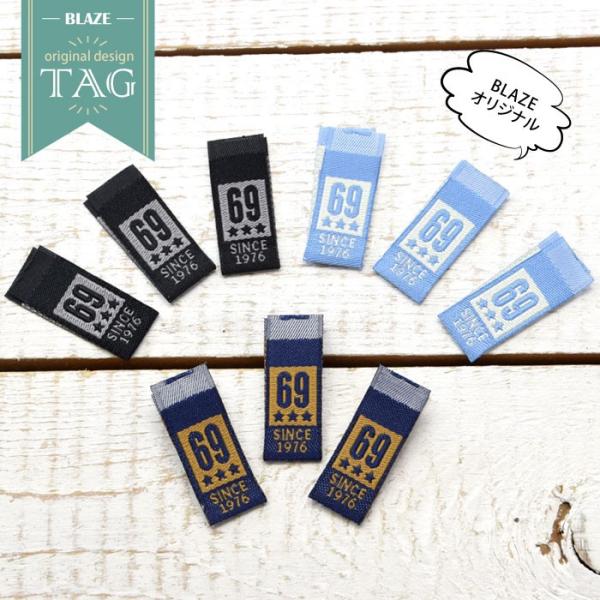 タグ 刺繍 ビスタグ 69  3枚セット ハンドメイド BLAZE ワッペン クラフト 手芸 材料 ...