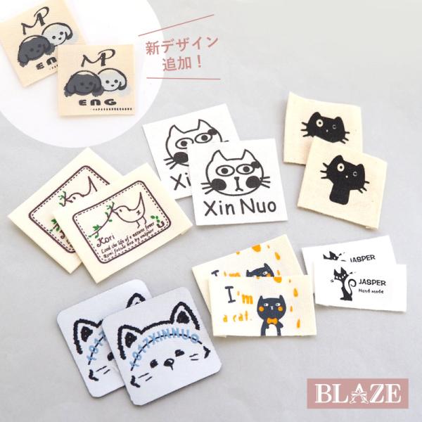 タグ ハンドメイド用 2枚入り アニマル 折り 織りネーム 2枚セット 大きめ ネコ 猫 鳥 BLA...