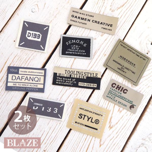 2枚入りハンドメイド用 タグ 刺繍 プリント 英字 シック BLAZE ハンドメイド クラフト 手芸...