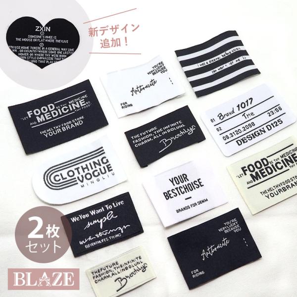 2枚入り ハンドメイド用 刺しゅう タグ 英字 モノクロ アイボリー 横長 シンプル モノトーン ラ...