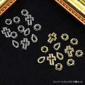 封入パーツ ネイルパーツ ジュエリー ミックス ドロップ ・ スクエア