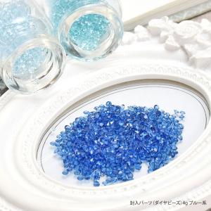 BLAZE 封入パーツ ダイヤ ビーズ 4g ブルー系 ネイルパーツ 商用利用