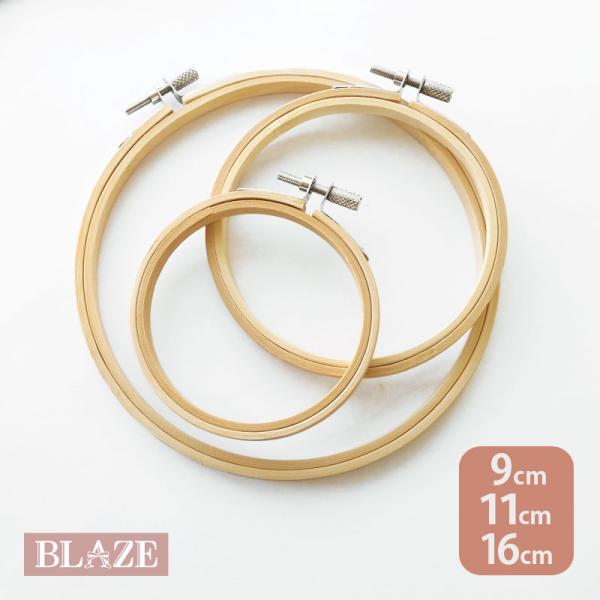 竹製 刺繍枠 約9ｃｍ・11cm・16ｃｍ  全3サイズ 調整金具付き ネジ式 円形 ミニ 手作り ...