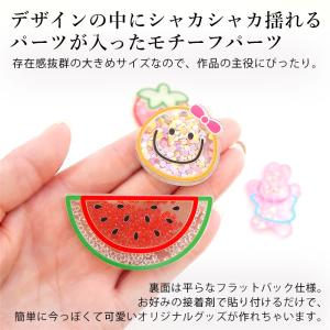デコパーツ シャカシャカ フルーツ いちご ス...の詳細画像1