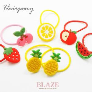 ポニー ラバー フルーツ 2個セット BLAZE ヘアアクセ キッズ 子供 髪留め 髪飾り まとめ髪 入園 入学 ヘアゴム 髪ゴム