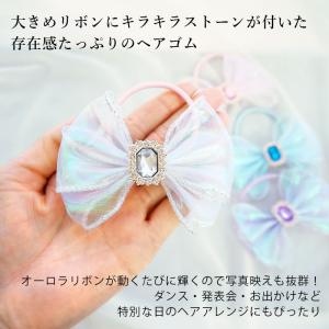 ヘアゴム キッズ リボン オーロラ キラキラ ...の詳細画像1