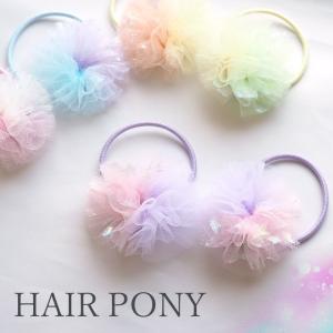 ponponヘアゴム　2個セット　キッズ　毛糸ポンポン　パステルカラー　パープル 2個入り ヘアゴム チュール ポンポン パステル スター ラメ バイ
