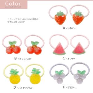 ヘアゴム キッズ フルーツ フラワー ミニ サ...の詳細画像2