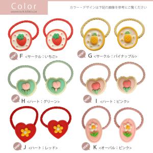 ヘアゴム キッズ フルーツ フラワー ミニ サ...の詳細画像3