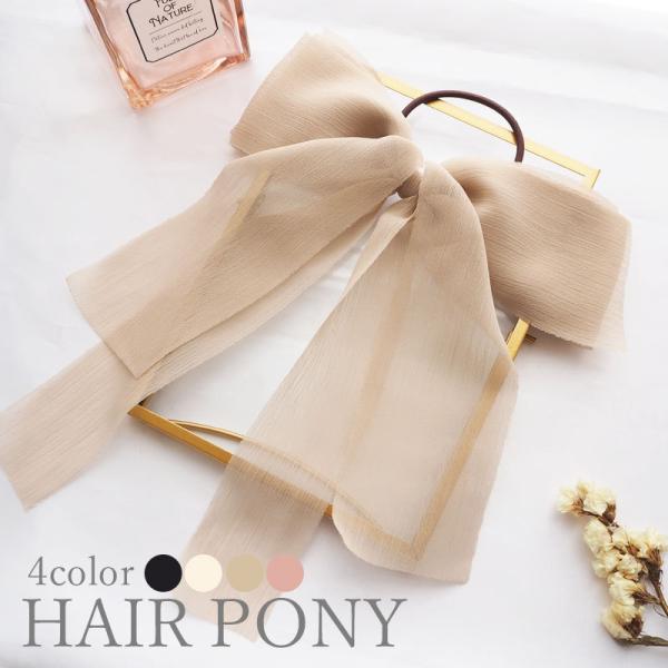 楊柳 シフォン リボン ヘアゴム ポニー エレガント ビッグリボン 大きめ BLAZE ヘアアクセサ...
