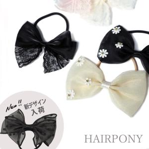 ヘアゴム リボン ポニー スノークリスタル オーガンジーりぼん