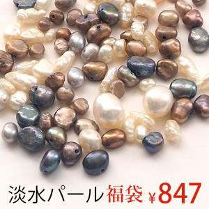 約9g 淡水パール 福袋 カラー 淡水真珠 ビーズ パーツ ホワイト ブラウン グレー BLAZE 手芸 ハンドメイド アクセサリー セット バロック 両穴 貫通 大量｜ハンドメイド用品&アクセサリー BLAZE