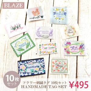 BLAZE 2枚入り ハンドメイド用 タグ プリント りぼん ビジュー 大人