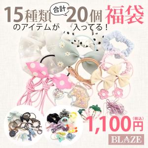 ミニヘアゴム いちご 2個セット BLAZE ヘアアクセ キッズ ヘアアレンジ