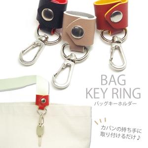 バッグ キーホルダー キーストラップ フェイクレ...の商品画像