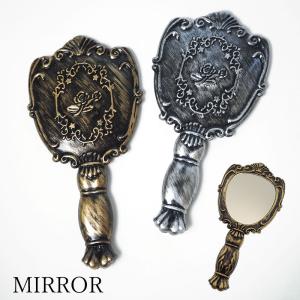 ハンドミラー 手鏡 オシャレ シルバー真鍮 アンティーク風