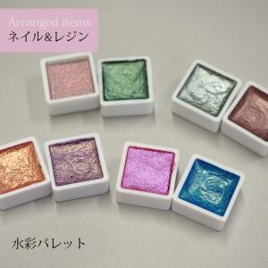 2色セット 水彩パレット ミニ ニュアンス ネイル