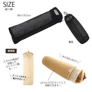 アウトドア 筒型メッシュカトラリーケース 約6...の詳細画像3