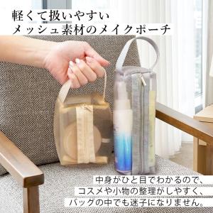 メッシュ メイクポーチ コスメポーチ 透け感 ...の詳細画像1