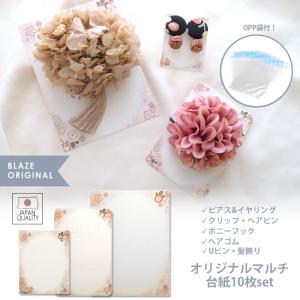 アクセサリー台紙 ピアス ・ イヤリング用 袋付き 和デザイン BLAZE ハンドメイド ラッピング クラフト 台紙 ギフト 商用利用可能 かわいい おしゃれ イベント｜ハンドメイド用品&アクセサリー BLAZE