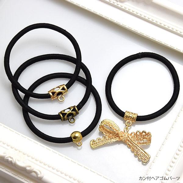 カン付 ヘアゴム パーツ BLAZE アクセサリー パーツ 商用利用可能 ハンドメイド クラフト 手...