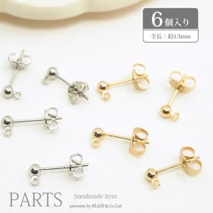 BLAZE ピアスパーツ 直結（スタッド）タイプ 台座付き ハンドメイド
