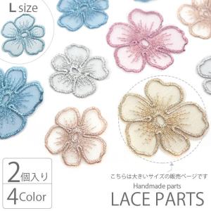 オーガンジー フラワー パーツの商品一覧 通販 Yahoo ショッピング