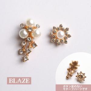 メタル カボション ビジュー パール フラワーモチーフ パーツ BLAZE ハンドメイド クラフト 手芸｜blaze-japan