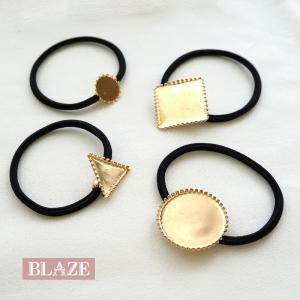 BLAZE ヘアゴム セッティング台座付き シンプル ハンドメイド ヘア材料
