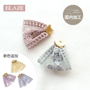 BLAZE タッセル チャーム パーツ レース くすみカラー カン付き