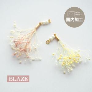 BLAZE 2個入り エポチャーム 春の陽気 ハンドメイド クラフト 手芸