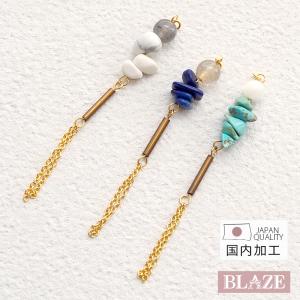 アクセサリーパーツ チャーム 天然石ビーズ カン付き 約6cm ハンドメイド 手芸 材料 スティック ラピスラズリ ハウライト ターコイズ 日本製 BLAZE｜ハンドメイド用品&アクセサリー BLAZE
